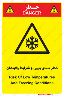 danger , cold , سرد , احتیاط , سرما , 