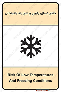 danger , cold , سرد , احتیاط , سرما , 