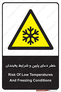 danger , cold , سرد , احتیاط , سرما , 