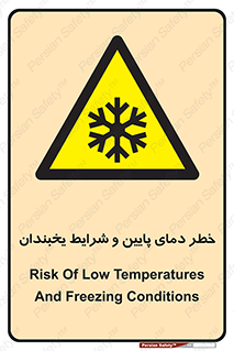 danger , cold , سرد , احتیاط , سرما , 