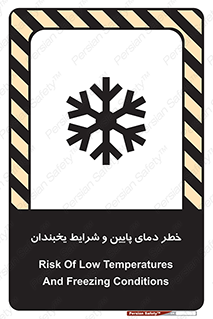 danger , cold , سرد , احتیاط , سرما , 
