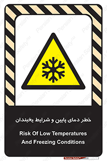 danger , cold , سرد , احتیاط , سرما , 