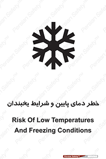danger , cold , سرد , احتیاط , سرما , 