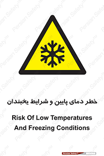 danger , cold , سرد , احتیاط , سرما , 