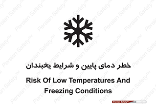 danger , cold , سرد , احتیاط , سرما , 