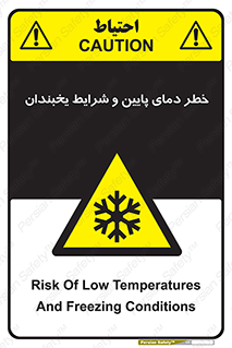 danger , cold , سرد , احتیاط , سرما , 