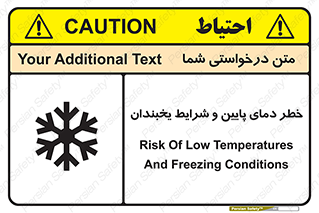 danger , cold , سرد , احتیاط , سرما , 