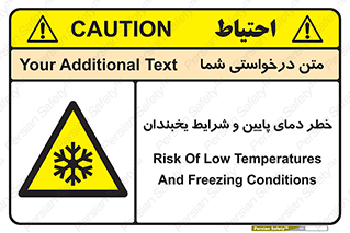 danger , cold , سرد , احتیاط , سرما , 