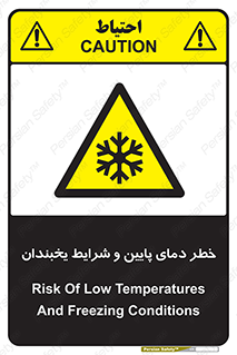 danger , cold , سرد , احتیاط , سرما , 