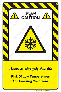 danger , cold , سرد , احتیاط , سرما , 