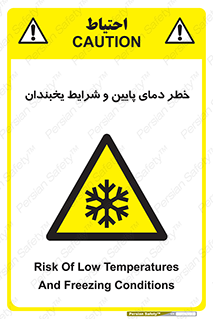 danger , cold , سرد , احتیاط , سرما , 