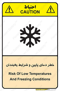 danger , cold , سرد , احتیاط , سرما , 