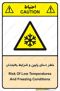 danger , cold , سرد , احتیاط , سرما , 