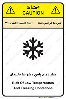 danger , cold , سرد , احتیاط , سرما , 