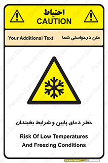 danger , cold , سرد , احتیاط , سرما , 