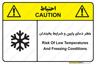 danger , cold , سرد , احتیاط , سرما , 