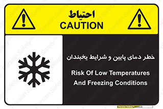 danger , cold , سرد , احتیاط , سرما , 
