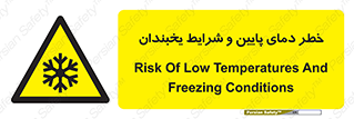 danger , cold , سرد , احتیاط , سرما , 