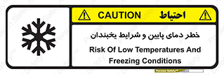 danger , cold , سرد , احتیاط , سرما , 