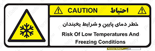 danger , cold , سرد , احتیاط , سرما , 