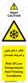 danger , cold , سرد , احتیاط , سرما , 