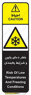 danger , cold , سرد , احتیاط , سرما , 