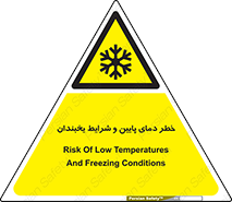 danger , cold , سرد , احتیاط , سرما , 