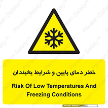 danger , cold , سرد , احتیاط , سرما , 
