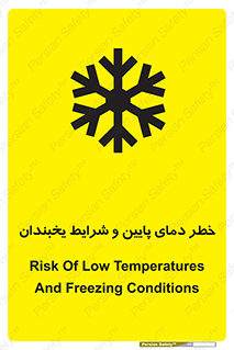 danger , cold , سرد , احتیاط , سرما , 