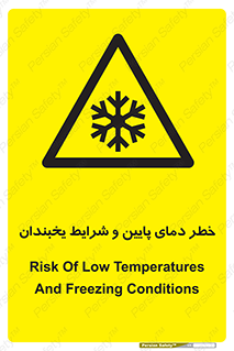 danger , cold , سرد , احتیاط , سرما , 