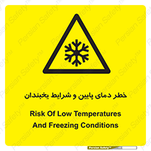 danger , cold , سرد , احتیاط , سرما , 