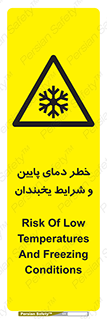 danger , cold , سرد , احتیاط , سرما , 