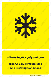 danger , cold , سرد , احتیاط , سرما , 