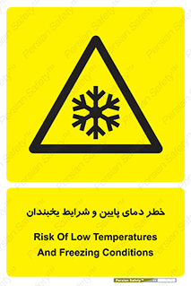 danger , cold , سرد , احتیاط , سرما , 