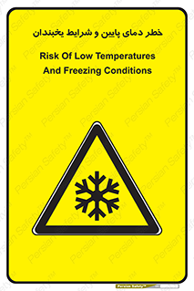 danger , cold , سرد , احتیاط , سرما , 