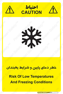 danger , cold , سرد , احتیاط , سرما , 