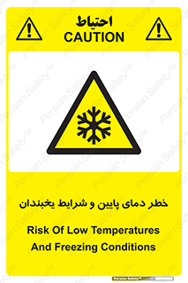 danger , cold , سرد , احتیاط , سرما , 