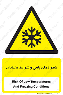 danger , cold , سرد , احتیاط , سرما , 