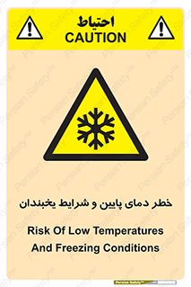danger , cold , سرد , احتیاط , سرما , 