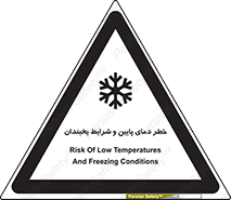 danger , cold , سرد , احتیاط , سرما , 