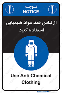 protective , dress , anti , safety , آنتی , مخصوص , اسید , 