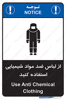 protective , dress , anti , safety , آنتی , مخصوص , اسید , 