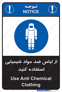 protective , dress , anti , safety , آنتی , مخصوص , اسید , 