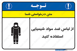 protective , dress , anti , safety , آنتی , مخصوص , اسید , 