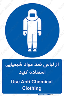 protective , dress , anti , safety , آنتی , مخصوص , اسید , 