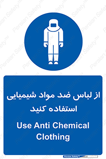 protective , dress , anti , safety , آنتی , مخصوص , اسید , 