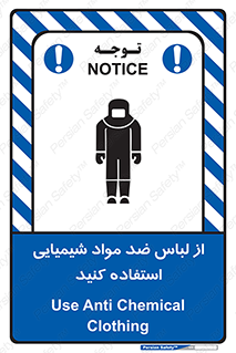 protective , dress , anti , safety , آنتی , مخصوص , اسید , 