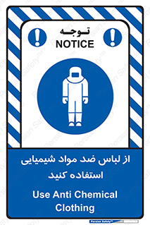 protective , dress , anti , safety , آنتی , مخصوص , اسید , 