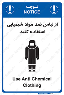Safety sign: Use Anti Chemical Clothing – design 10390