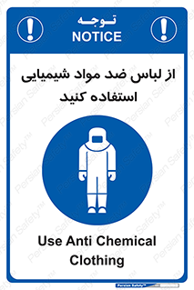 protective , dress , anti , safety , آنتی , مخصوص , اسید , 